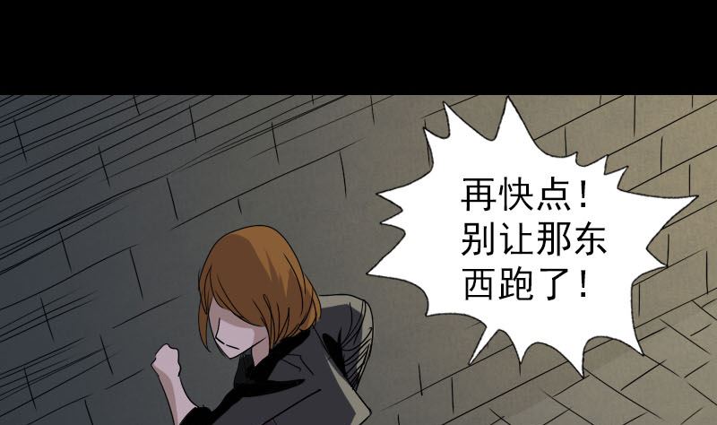 🍣天降横祸 第106话 尸煞 第25页