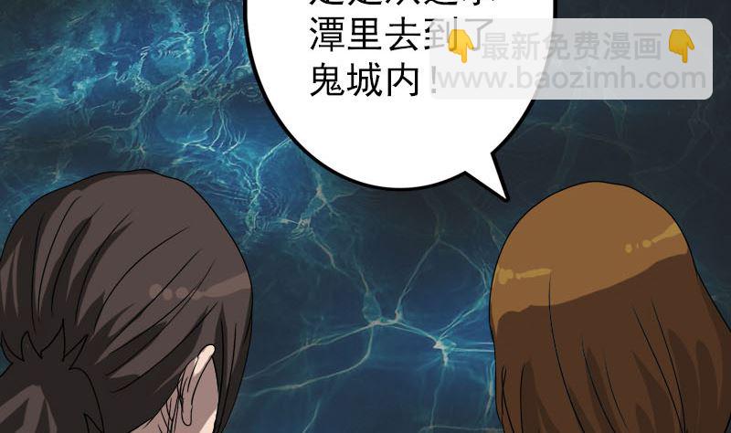 🍣天降横祸 第106话 尸煞 第38页