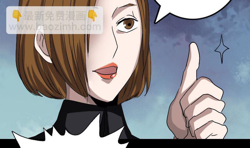 🍣天降横祸 第106话 尸煞 第44页