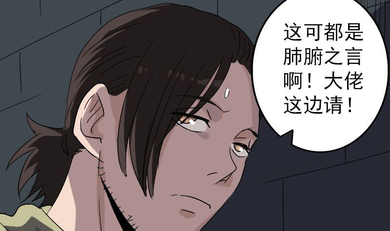 🍣天降横祸 第106话 尸煞 第46页