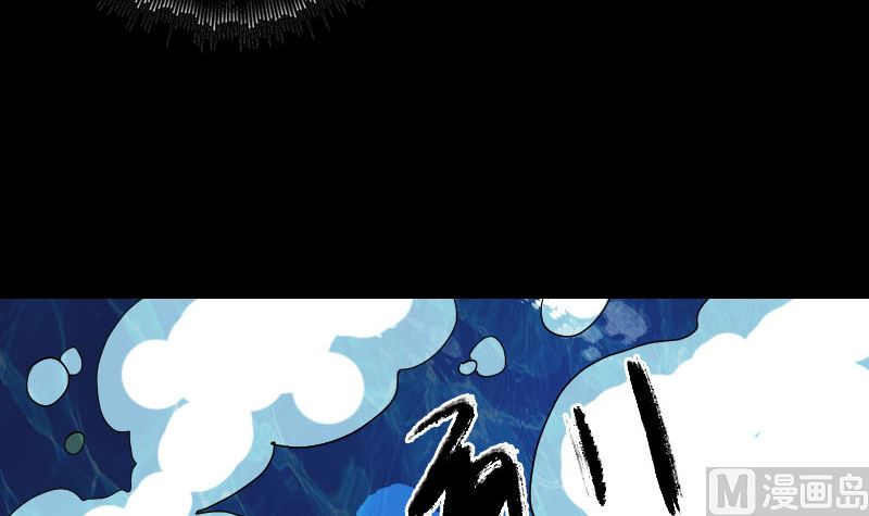 🍣天降横祸 第106话 尸煞 第48页