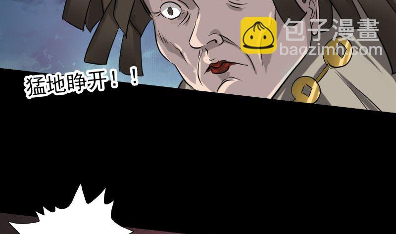 🍣天降横祸 第108话 走马仙 第11页