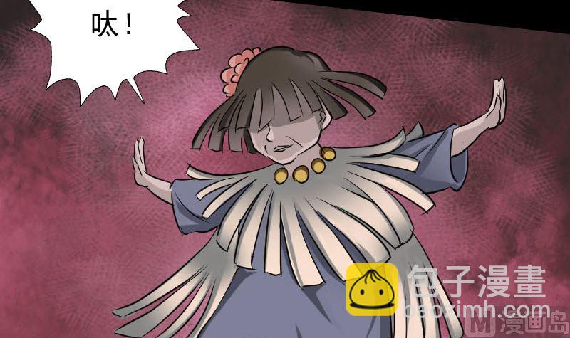 🍣天降横祸 第108话 走马仙 第12页