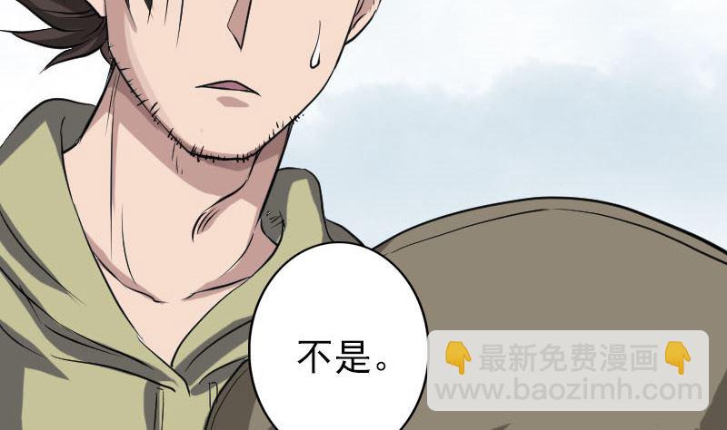 🍣天降横祸 第108话 走马仙 第16页