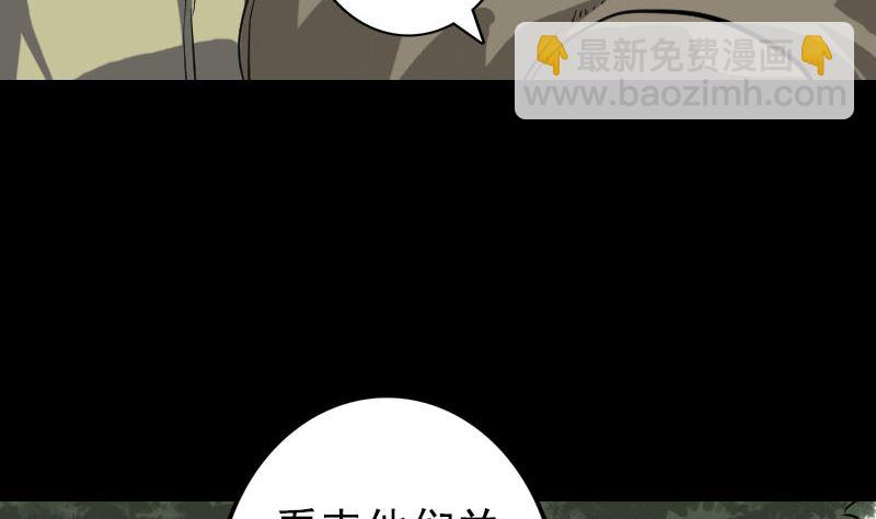 🍣天降横祸 第108话 走马仙 第17页