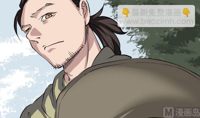 🍣天降横祸 第108话 走马仙 第21页