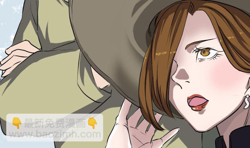 🍣天降横祸 第108话 走马仙 第22页