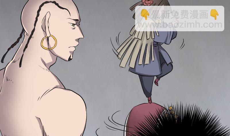 🍣天降横祸 第108话 走马仙 第25页