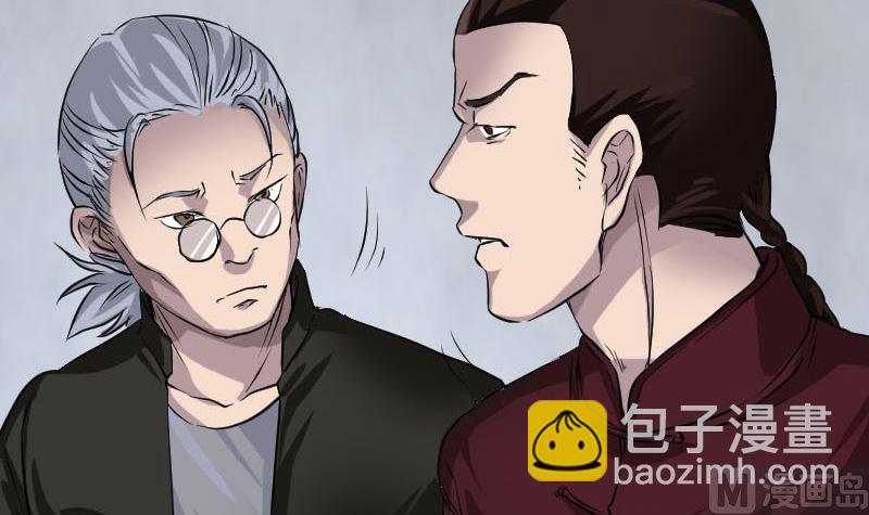 🍣天降横祸 第108话 走马仙 第27页