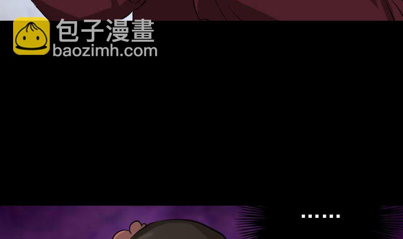 🍣天降横祸 第108话 走马仙 第35页