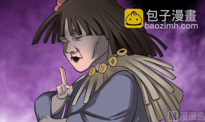 🍣天降横祸 第108话 走马仙 第36页