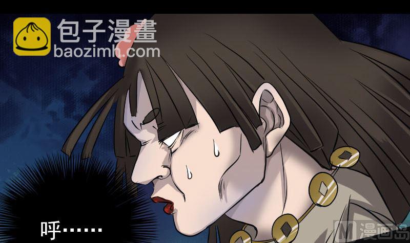 🍣天降横祸 第108话 走马仙 第42页
