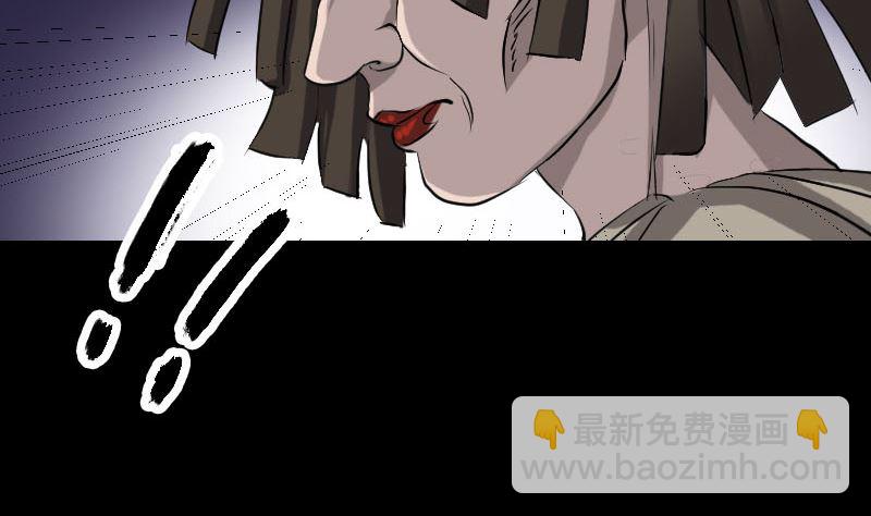 🍣天降横祸 第108话 走马仙 第44页