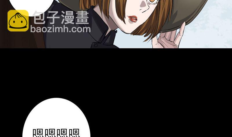 🍣天降横祸 第108话 走马仙 第7页