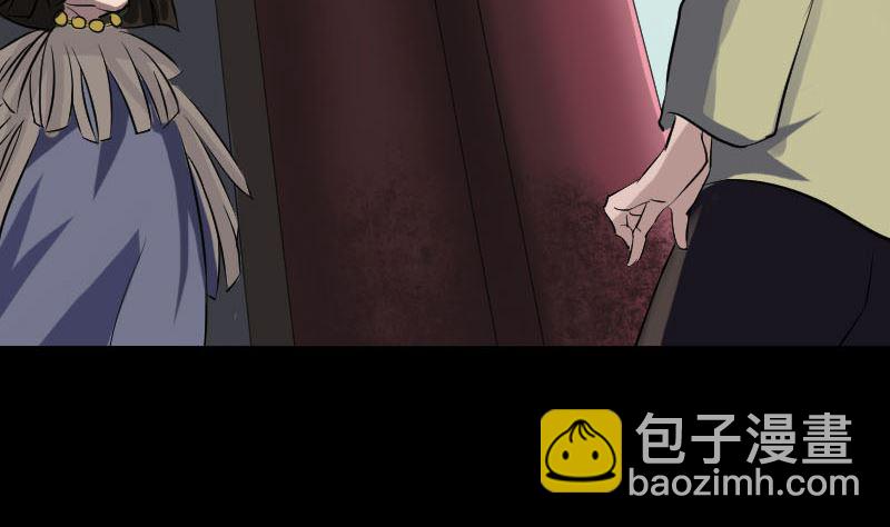 🍣天降横祸 第110话 圣女驾到 第13页