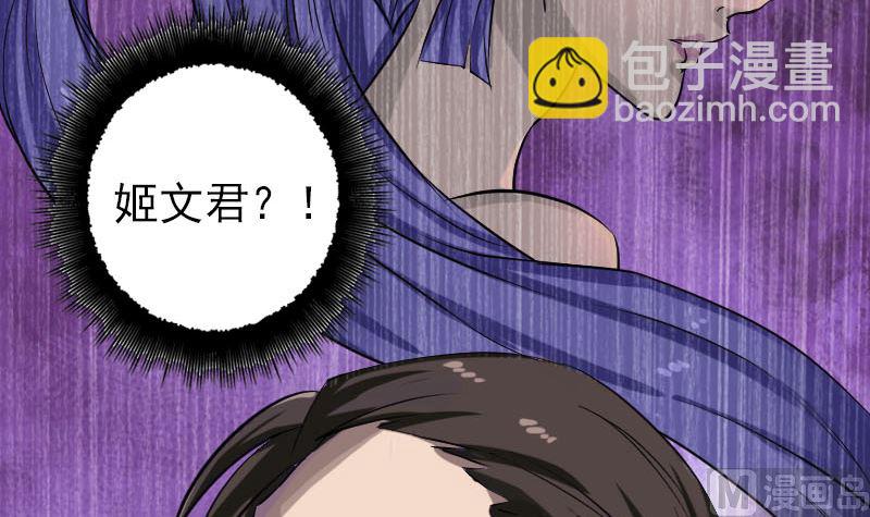 🍣天降横祸 第110话 圣女驾到 第18页