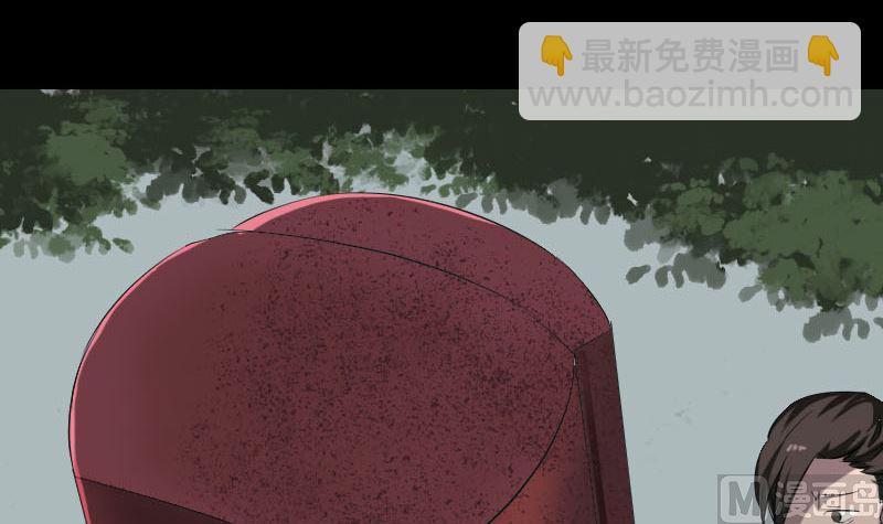 🍣天降横祸 第110话 圣女驾到 第3页