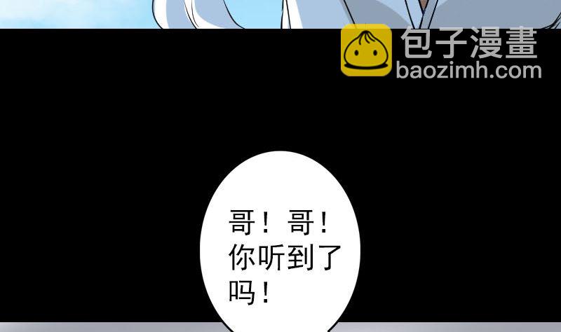 🍣天降横祸 第110话 圣女驾到 第35页