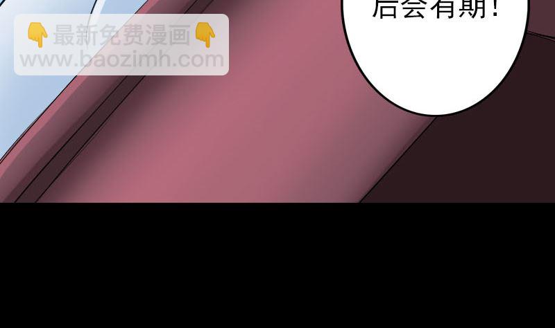 🍣天降横祸 第110话 圣女驾到 第40页