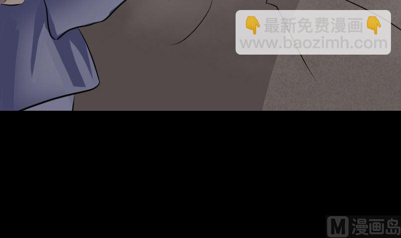 🍣天降横祸 第110话 圣女驾到 第6页
