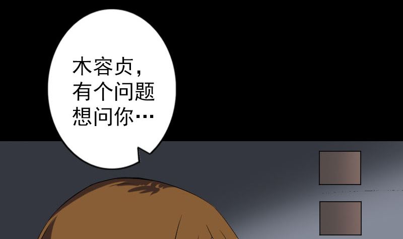 🍣天降横祸 第112话 最强执法剑 第10页