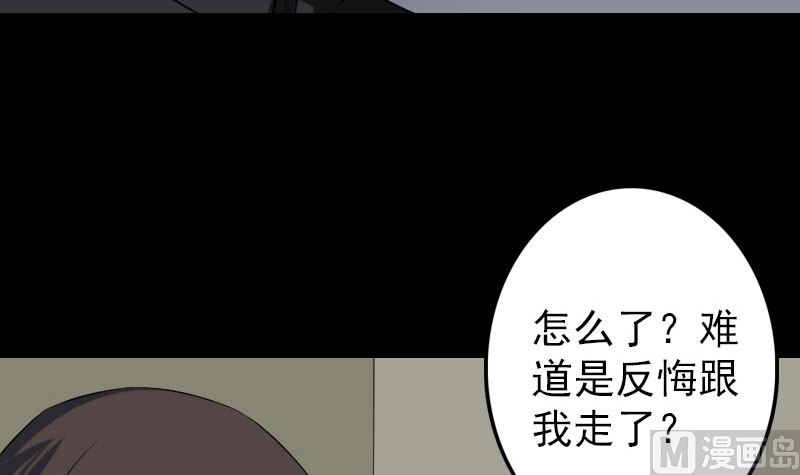 🍣天降横祸 第112话 最强执法剑 第12页