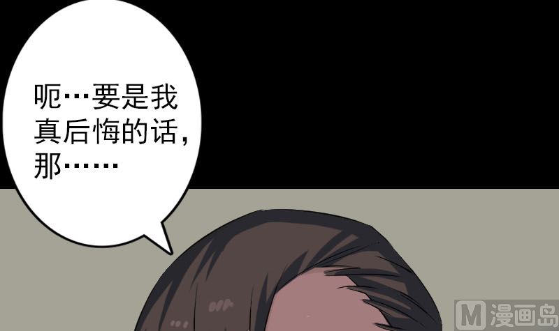 🍣天降横祸 第112话 最强执法剑 第15页