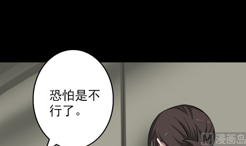 🍣天降横祸 第112话 最强执法剑 第18页