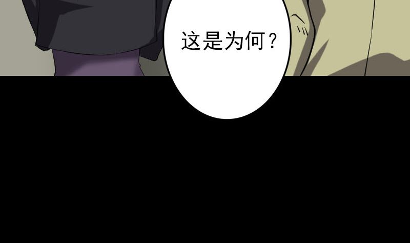 🍣天降横祸 第112话 最强执法剑 第20页