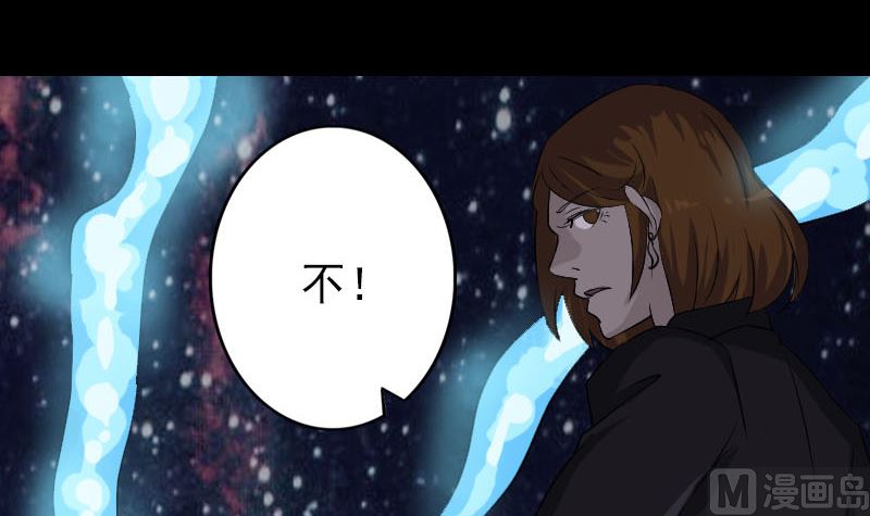 🍣天降横祸 第112话 最强执法剑 第27页