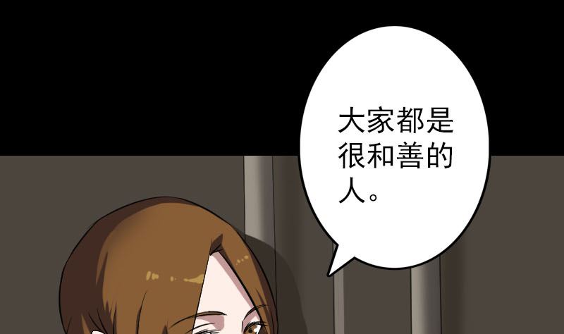 🍣天降横祸 第112话 最强执法剑 第34页