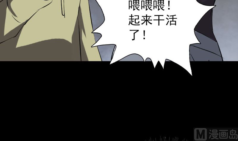 🍣天降横祸 第112话 最强执法剑 第39页