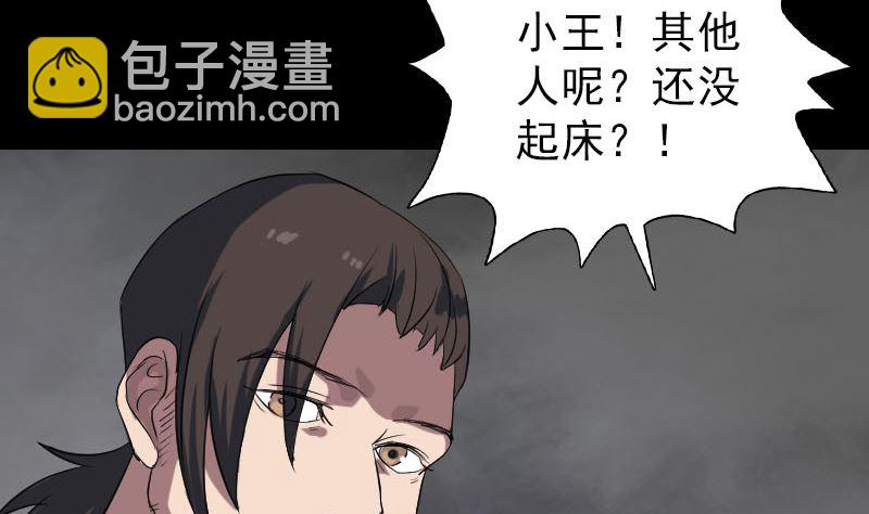 🍣天降横祸 第112话 最强执法剑 第43页
