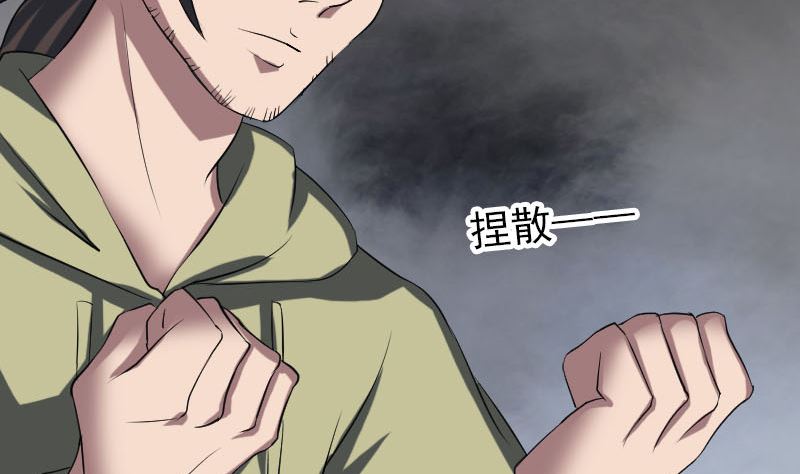 🍣天降横祸 第112话 最强执法剑 第44页