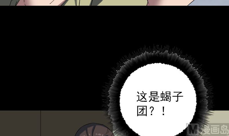 🍣天降横祸 第112话 最强执法剑 第45页