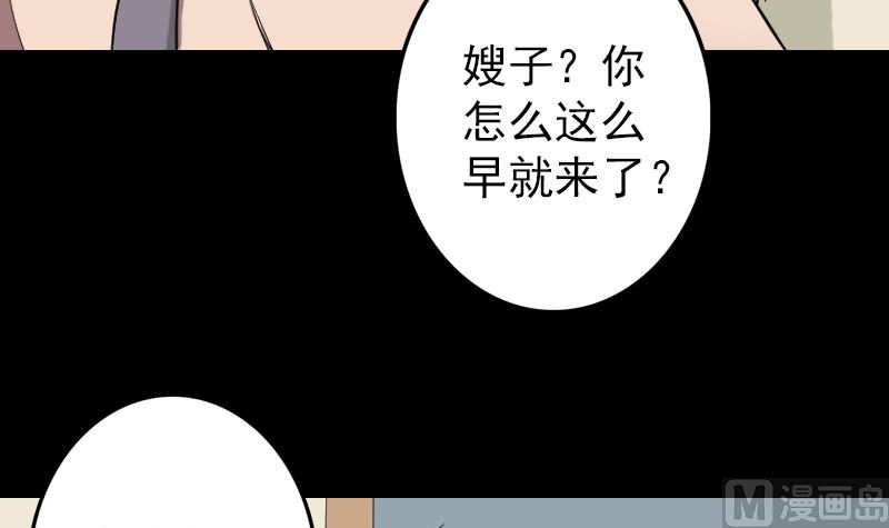 🍣天降横祸 第112话 最强执法剑 第48页