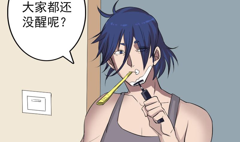 🍣天降横祸 第112话 最强执法剑 第49页