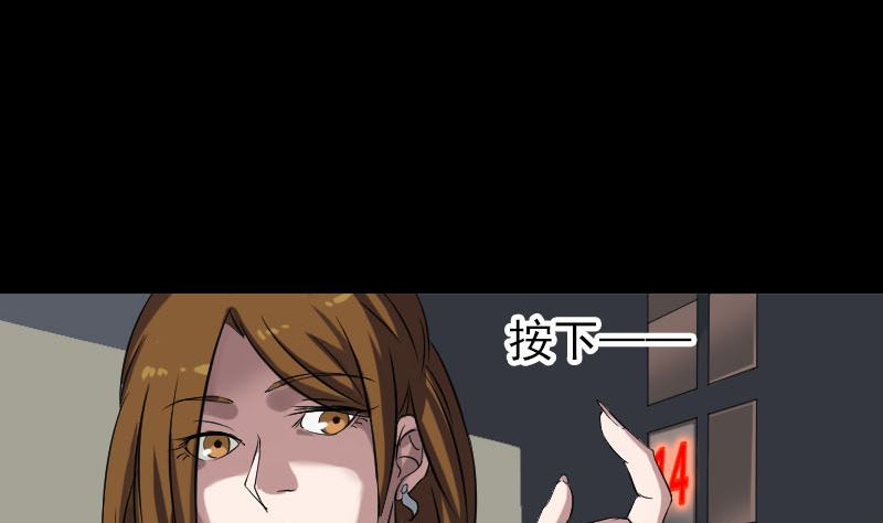 🍣天降横祸 第112话 最强执法剑 第5页