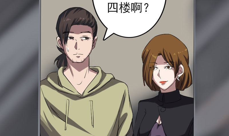 🍣天降横祸 第112话 最强执法剑 第8页
