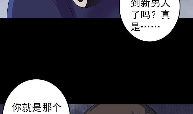 🍣天降横祸 第114话 绳之以法 第11页