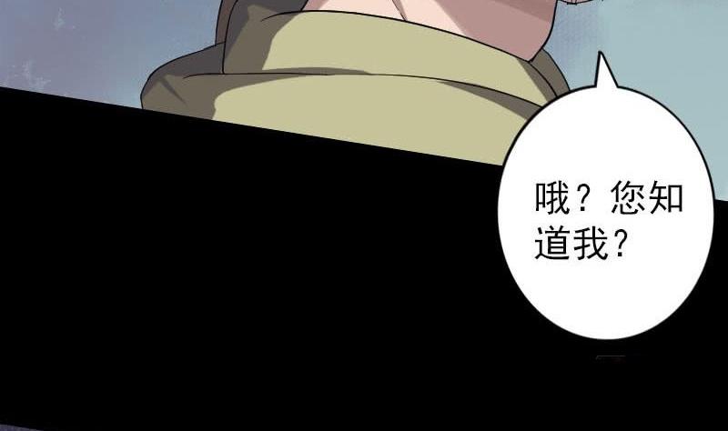 🍣天降横祸 第114话 绳之以法 第13页