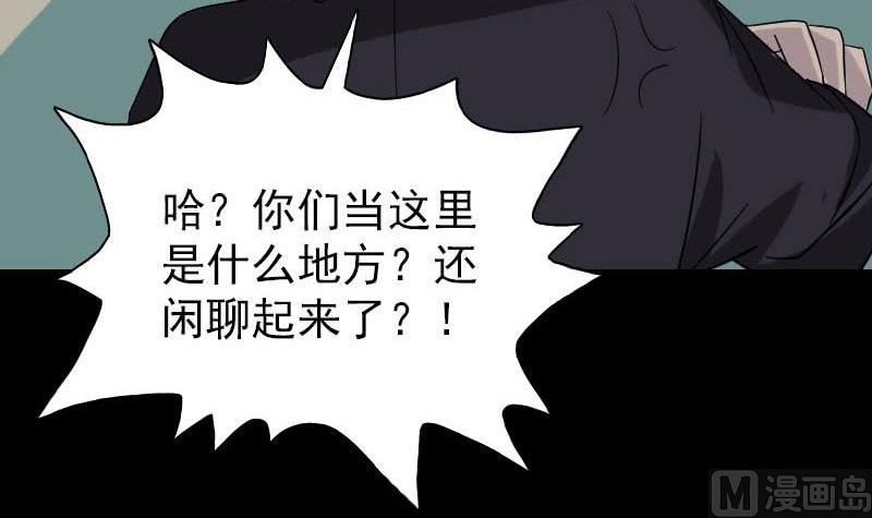 🍣天降横祸 第114话 绳之以法 第18页
