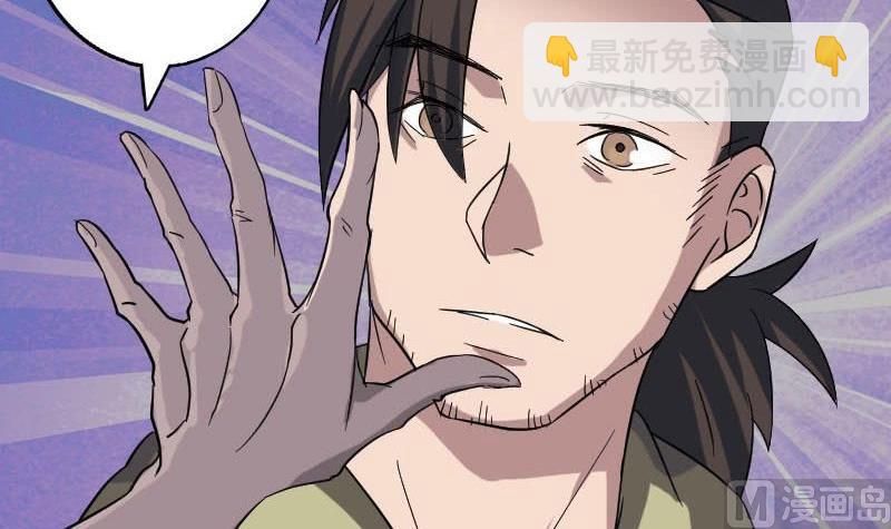 🍣天降横祸 第114话 绳之以法 第30页