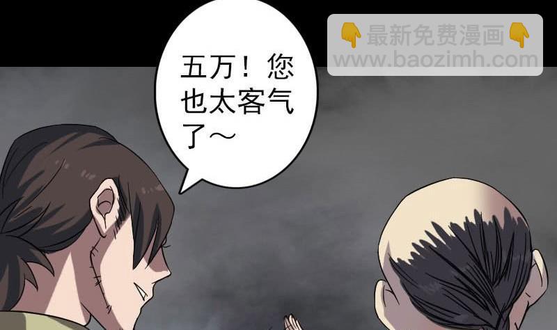 🍣天降横祸 第114话 绳之以法 第32页