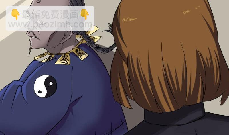 🍣天降横祸 第114话 绳之以法 第4页