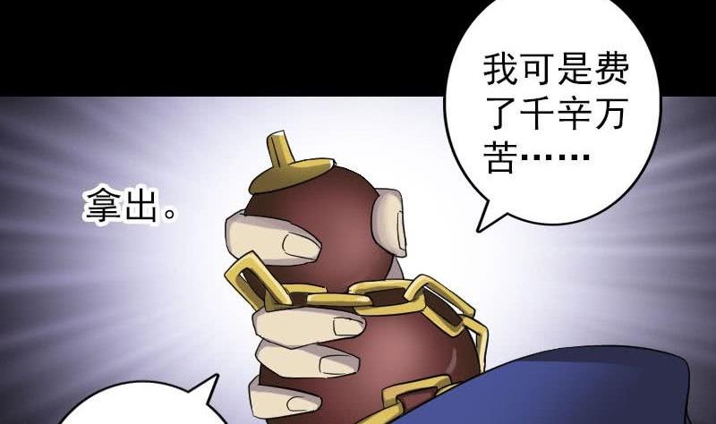 🍣天降横祸 第114话 绳之以法 第40页