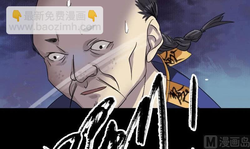 🍣天降横祸 第114话 绳之以法 第42页