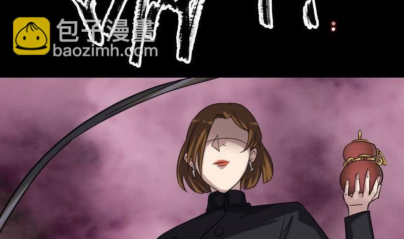 🍣天降横祸 第114话 绳之以法 第43页