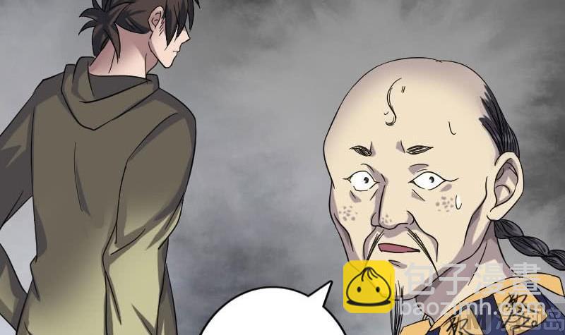 🍣天降横祸 第114话 绳之以法 第48页