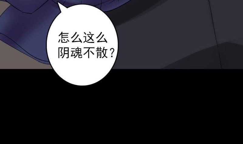 🍣天降横祸 第114话 绳之以法 第5页